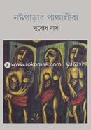 Nosthoparar Panchalira image