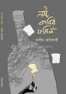 Nosto Kobir Fossil image