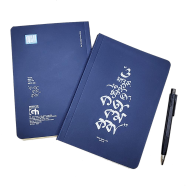 Notebook : O Manush Kotha Kom koba (Gurupada Gupta)