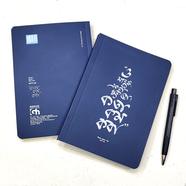 Notebook : O Manush Kotha Kom koba (Gurupada Gupta) image