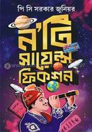 ৯’টি সায়েন্স ফিকশন image