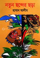 Noton Chonder Chora image