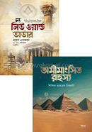 Notun Bishwobebostha o Omimangsito Rohosso Package image