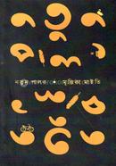 Notun Palok