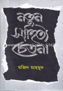 Notun Sahityachetona image