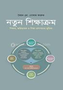 Notun Shikkhakrom Shikkhok, Ovibhabok O Shikkha Proshasoner Vumika image