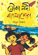 Nouka Nodi Bangladesh image