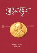 নোবেল বক্তৃতা