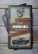 November Road image