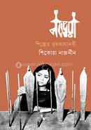 নভেরা শিল্পের রহস্যমানবী image
