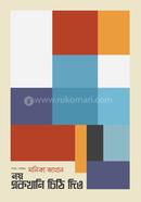 Noy Ekkhani Chithi Dio image