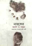 Noyoker Probes O Prostan image