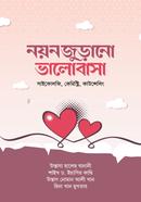 NoyonJurano Valobasa image