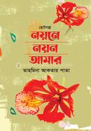 Noyone Noyoun Amer image