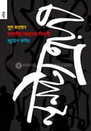 Nrinatya Troyee image