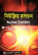 নিউক্লিয় রসায়ন - অনার্স ৪র্থ বর্ষ image