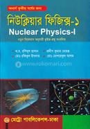 নিউক্লিয়ার ফিজিক্স-১ image