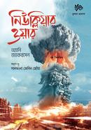 Nuclear War: A Scenario image