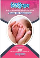 Nucleus BPSC Non-cadre Likhito Special Niyog Sohaika image