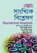 সাংখ্যিক বিশ্লষণ - অনার্স ৩য় বর্ষ image