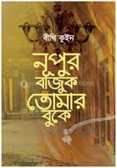 Nupur Bajuk Tomar Buke image