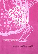Nupurgatha image