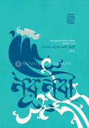 Nur Nabi image