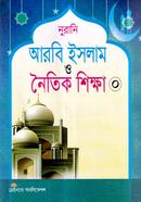 নুরানি আরবি ইসলাম ও নৈতিক শিক্ষা-০ image