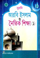 Nurani Arbi Islam O Noitik Shikkha-1 image