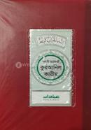 Nurani Hafezi Quranil Karim (Maroon Cover) image