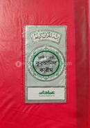 Nurani Hafezi Quranil Karim (Red Cover) image