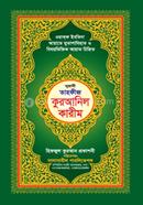 Nurani Tahfiz Quranil Karim image