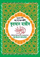 Nurani Hafzi Quran Mazid image