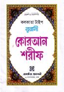 Nurani Quran Shorif image