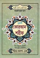Nurani Lahori Quran image