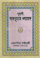 Nurani Majmuyaye Ozayef image