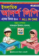 Nurani Poddhotite Islamic Adorsho Lipi Eker Vitor 400 image