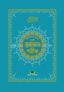 Nurani Quran Sharif image