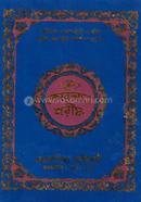 Nurani Quran Sharif-1 No Fenci-Kolikata-12 Chotori-Boro image