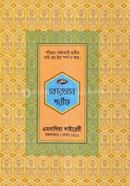 Nurani Quran Sharif-1 No Lemineted-Kolikata-12 Chotori-Boro image