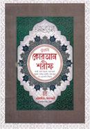 Nurani Quran Shorif image