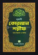 Nurani Quran Shorif image