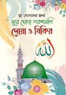 Nure Khoda Poroshmoni image