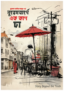 নুরেমবার্গে এক কাপ চা image