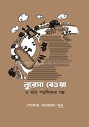 Nuresa Bewa O Tar Prshider Golpo image