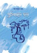 Nuripatharer chaya image