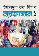 Nurjahan-1st Part image