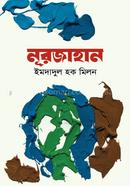 Nurjahan (Okhondho) image