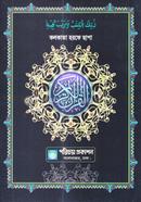 নূরানী কোরআন শরীফ - পরিচয় স্পেশাল ২৩