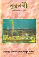 Nurnobi Sm. image